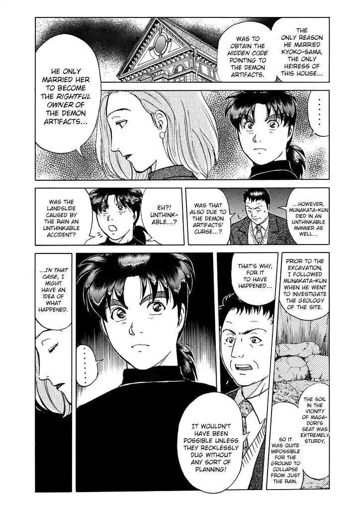 Kindaichi Shounen no Jikenbo Chapter 204 12